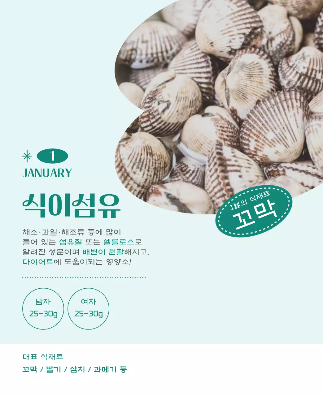 깔끔하고 알록달록한 컨셉의 병원 달력