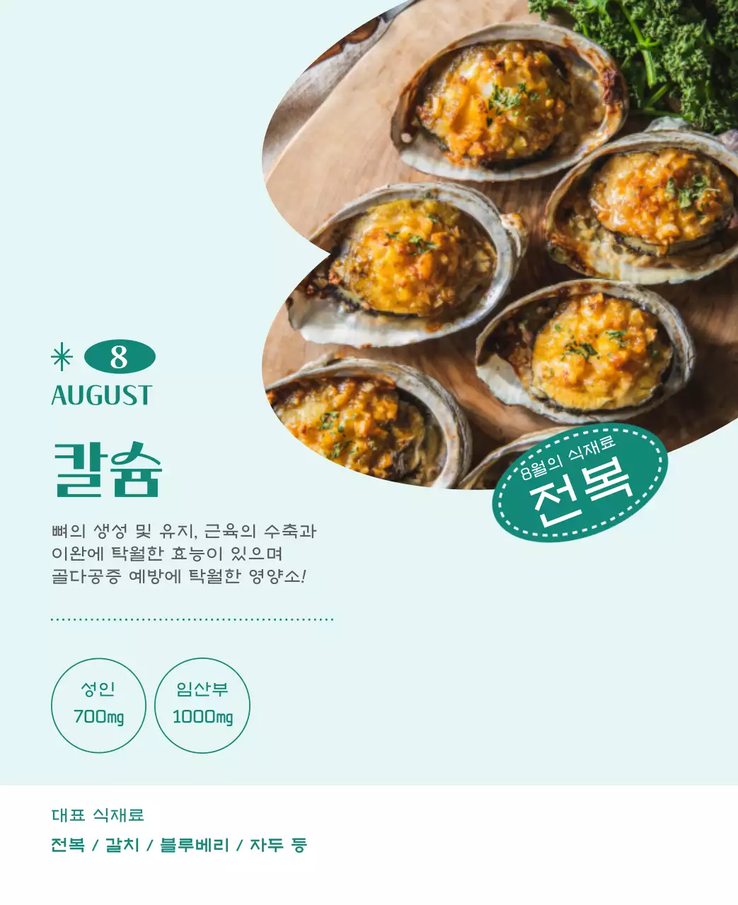 깔끔하고 알록달록한 컨셉의 병원 달력