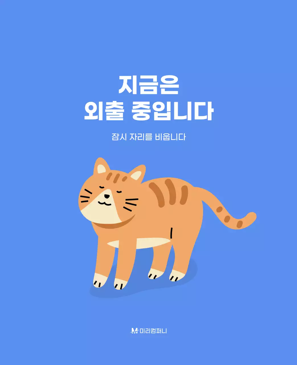 하늘색 배경에 활기찬 일러스트와 긍정적인 문구가 있는 동기부여 캘린더