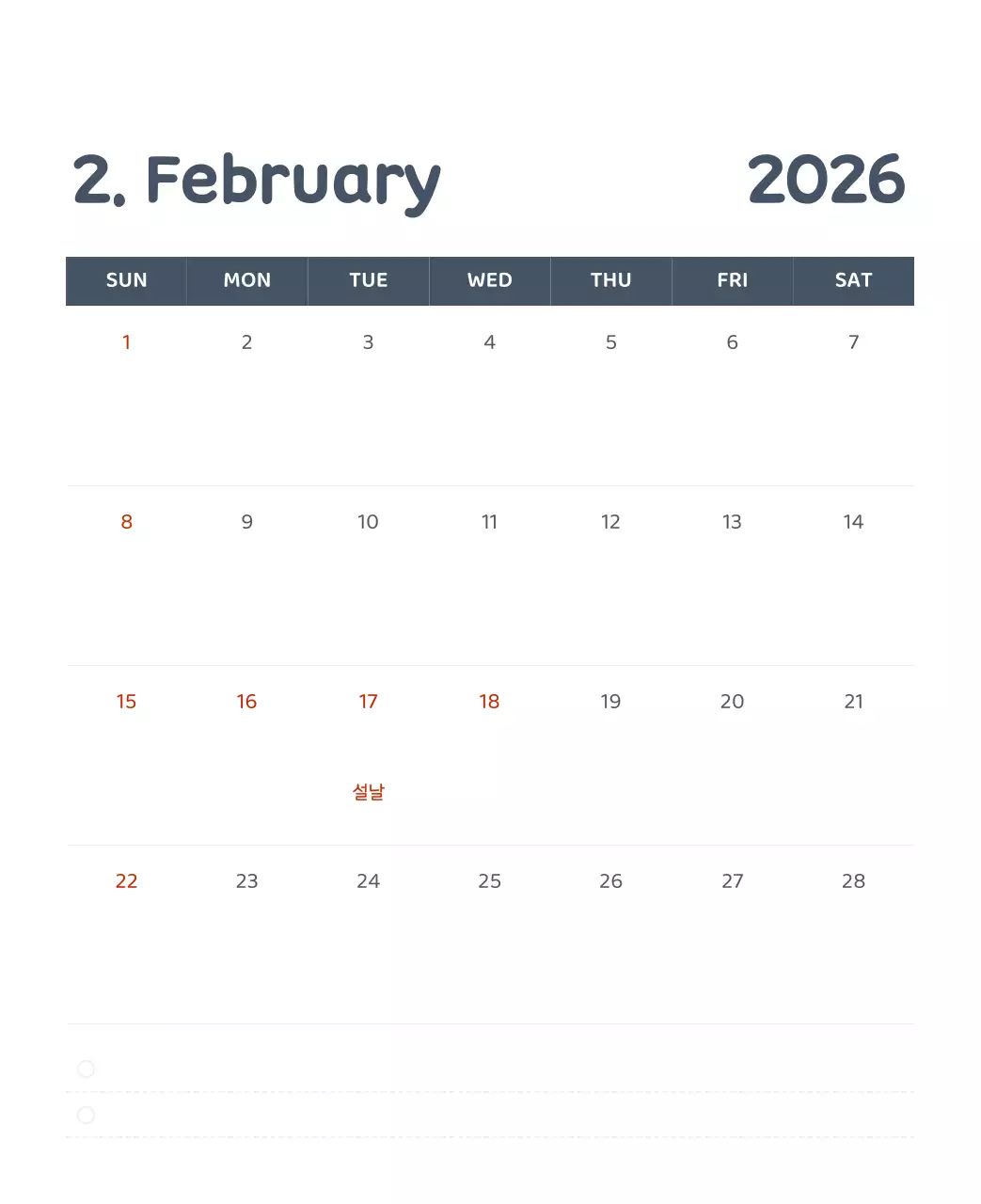 다양한 컬러의 감성적인 일러스트가 들어간 달력