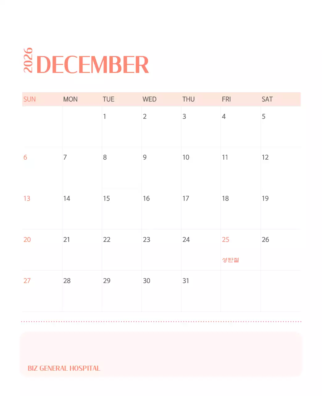 깔끔하고 알록달록한 컨셉의 병원 달력