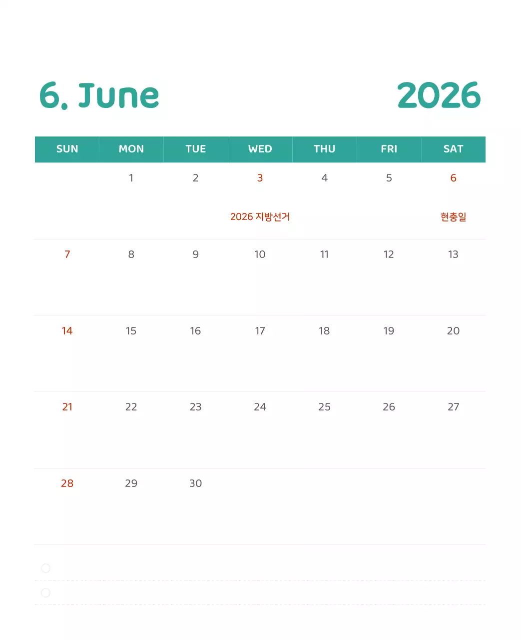 다양한 컬러의 감성적인 일러스트가 들어간 달력