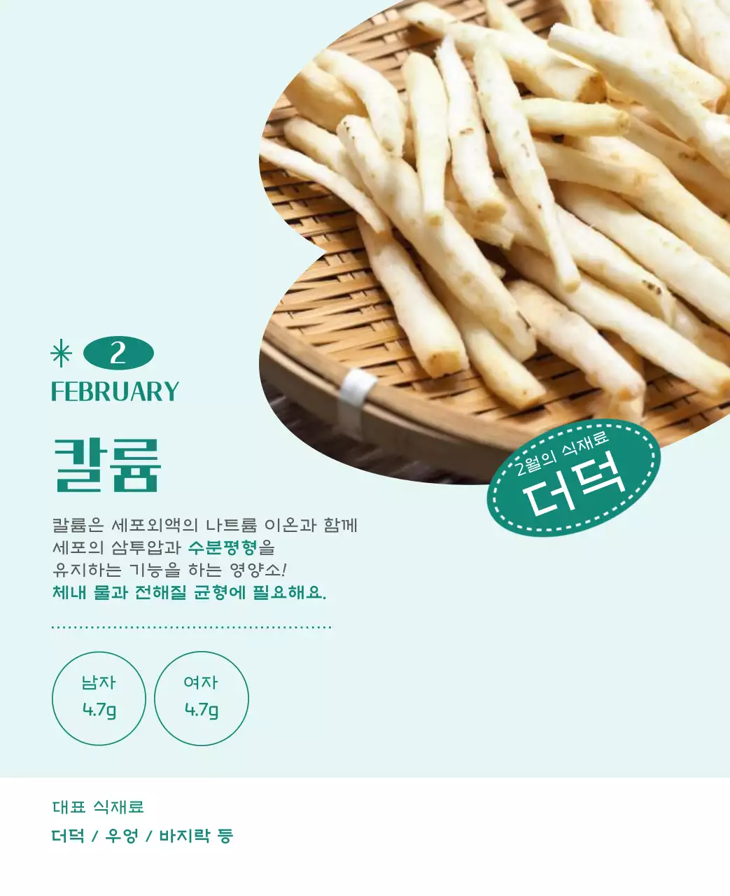 깔끔하고 알록달록한 컨셉의 병원 달력