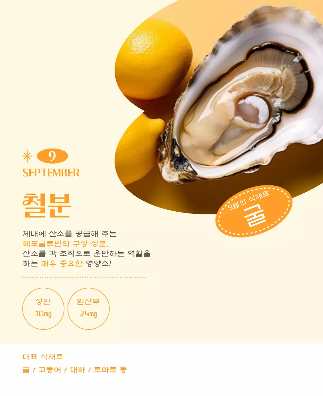 깔끔하고 알록달록한 컨셉의 병원 달력