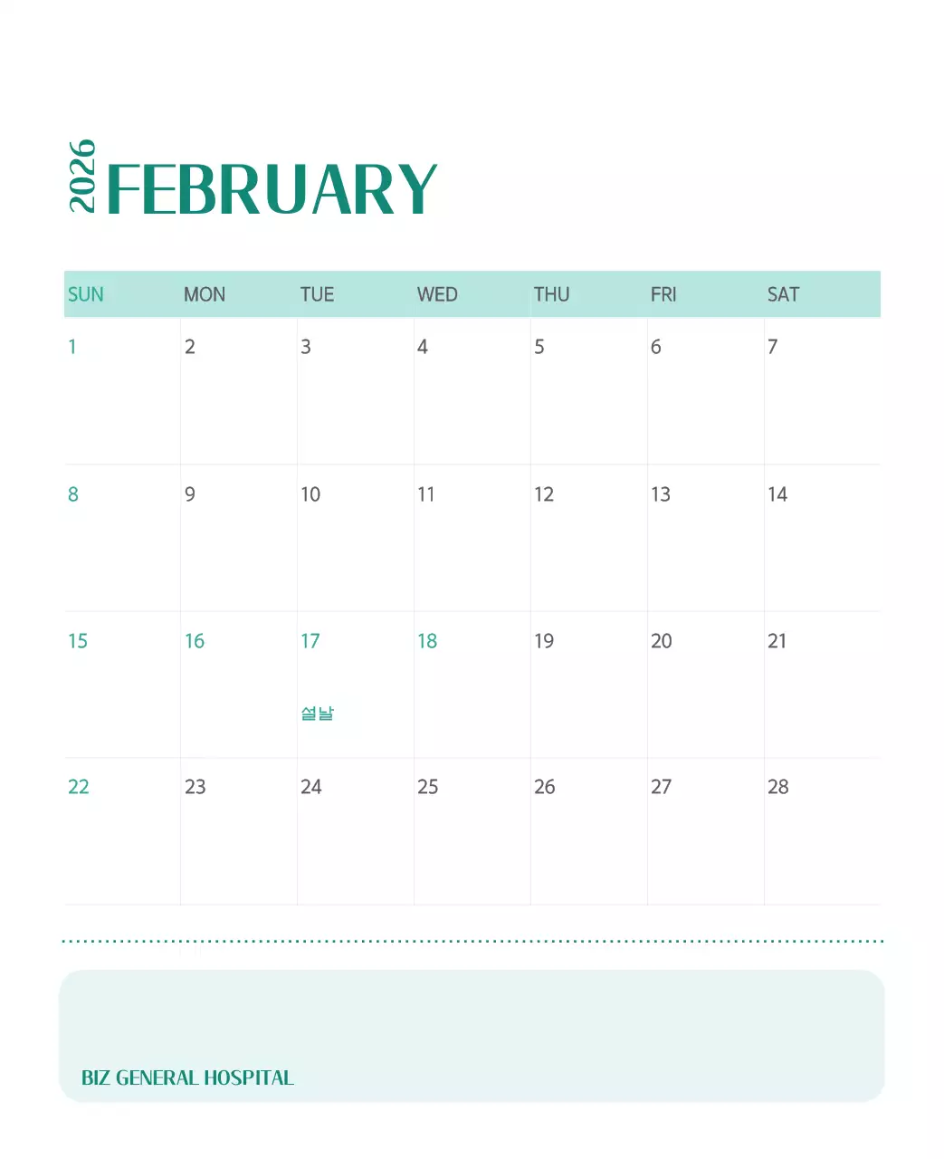 깔끔하고 알록달록한 컨셉의 병원 달력