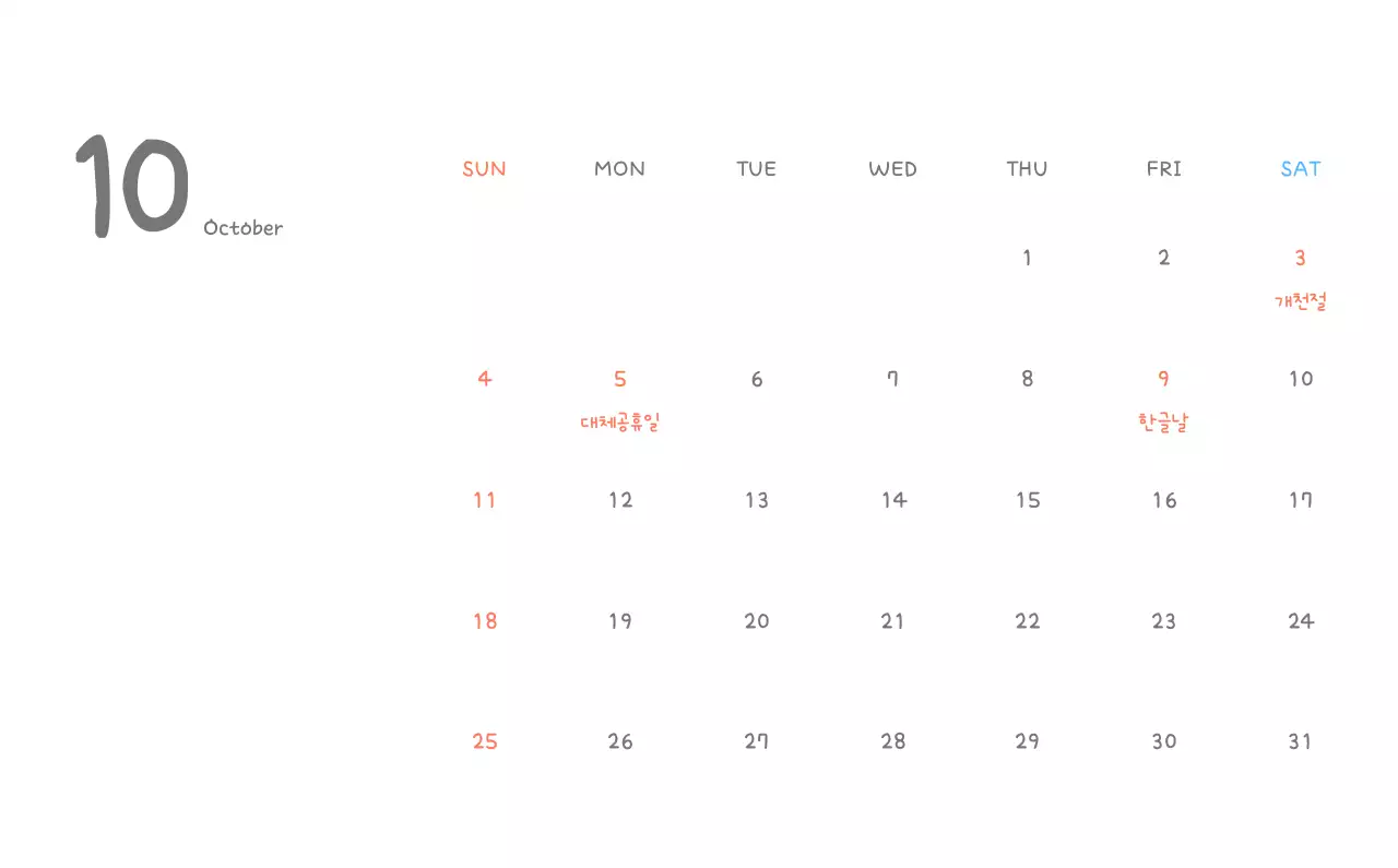 포근한 일러스트가 인상적인 귀여운 달력