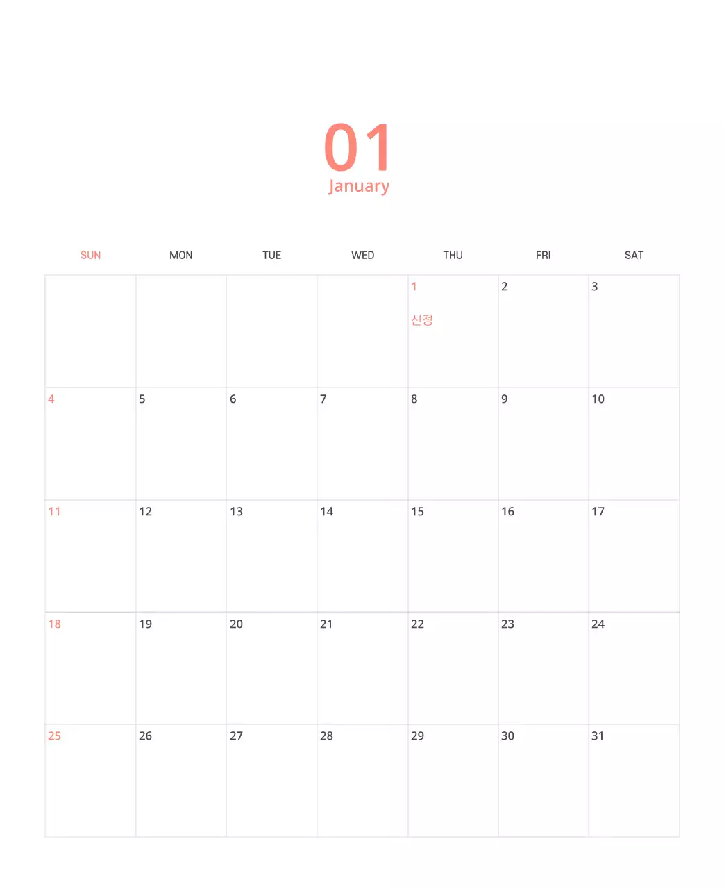 다양한 컬러의 일러스트 달력