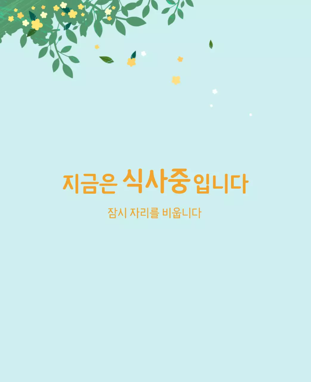 파스텔톤의 따뜻한 가족 컨셉