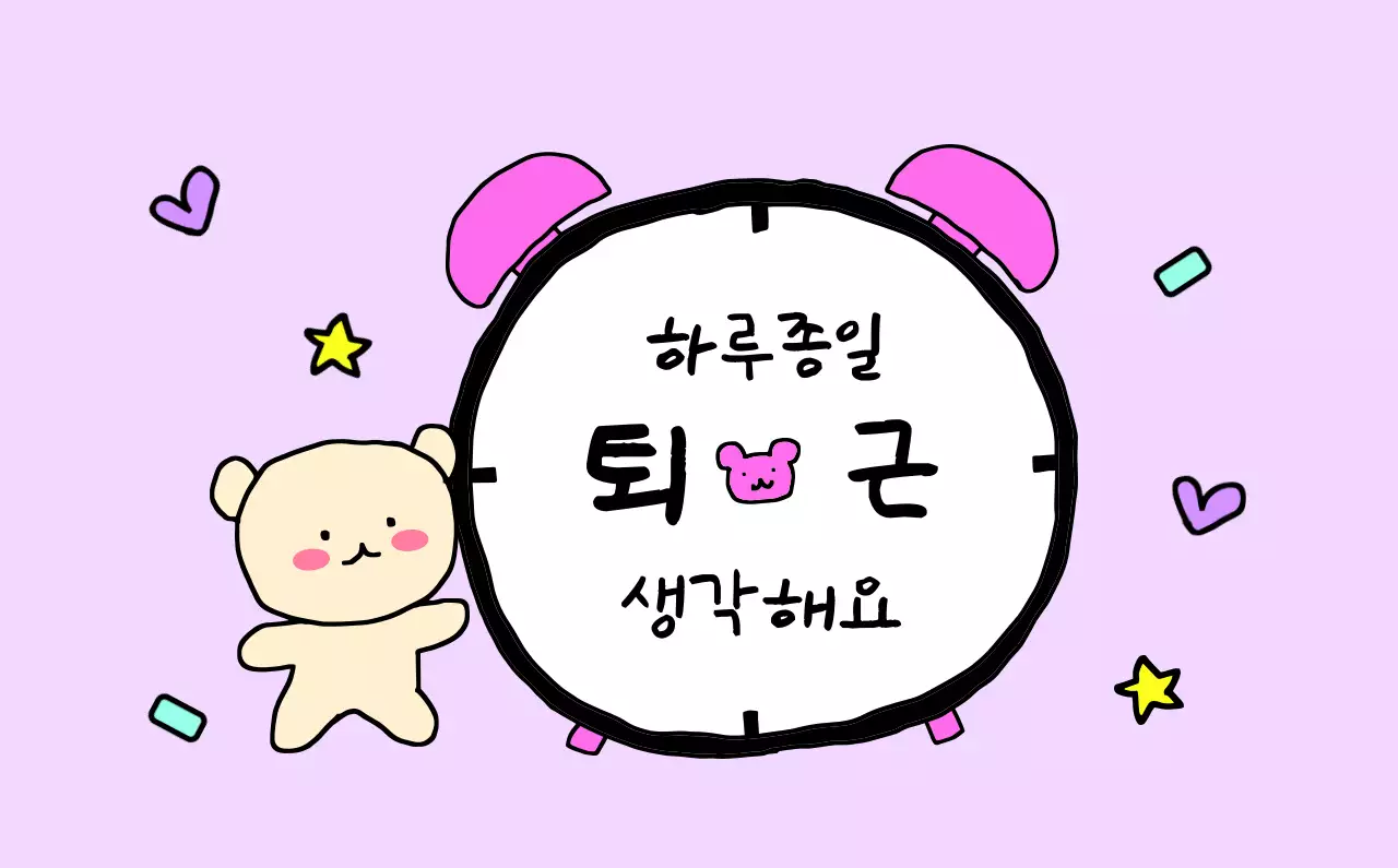 컬러풀하고 귀엽고 젊은 직장인 일러스트