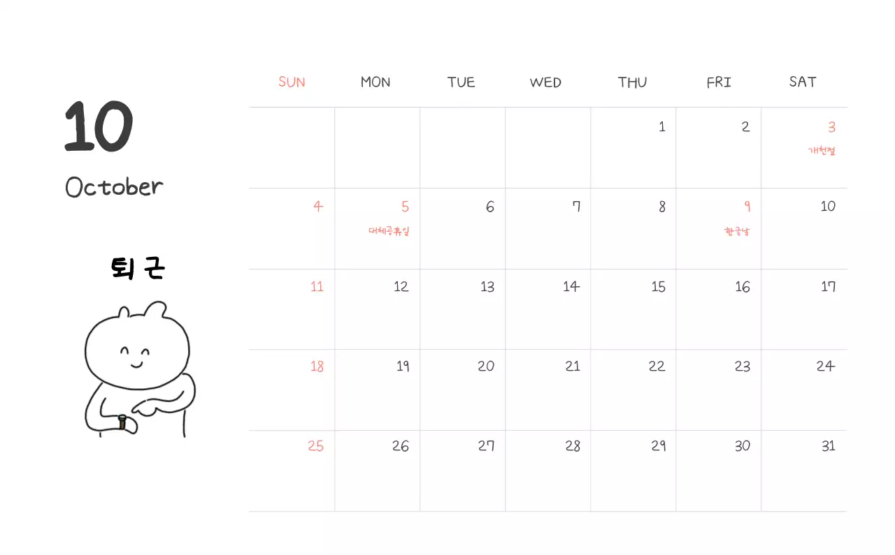 컬러풀하고 귀엽고 젊은 직장인 일러스트