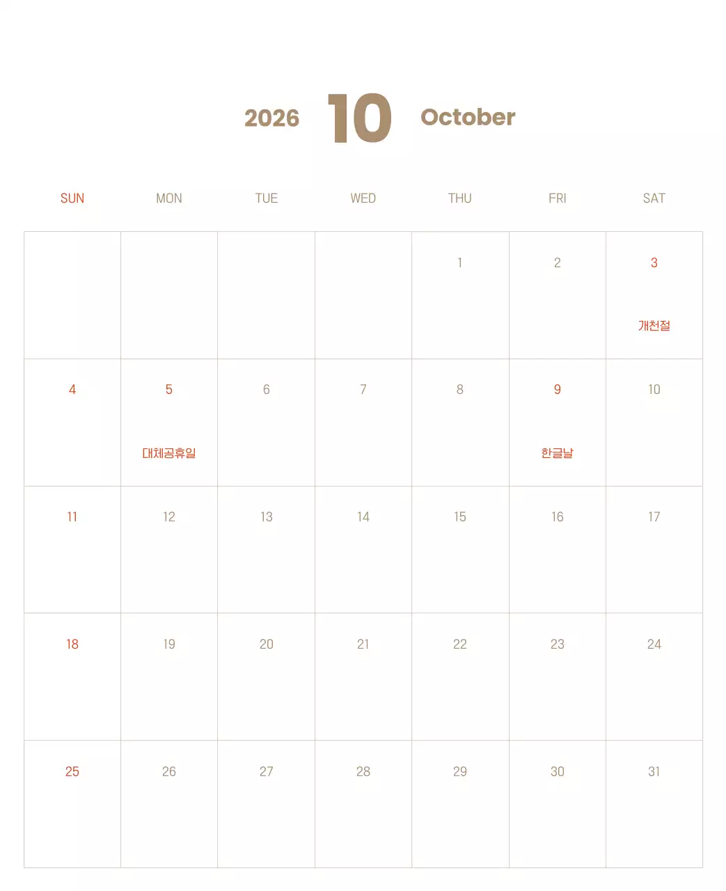 하늘색 배경에 포근한 일러스트와 성경 구절이 있는 말씀 달력