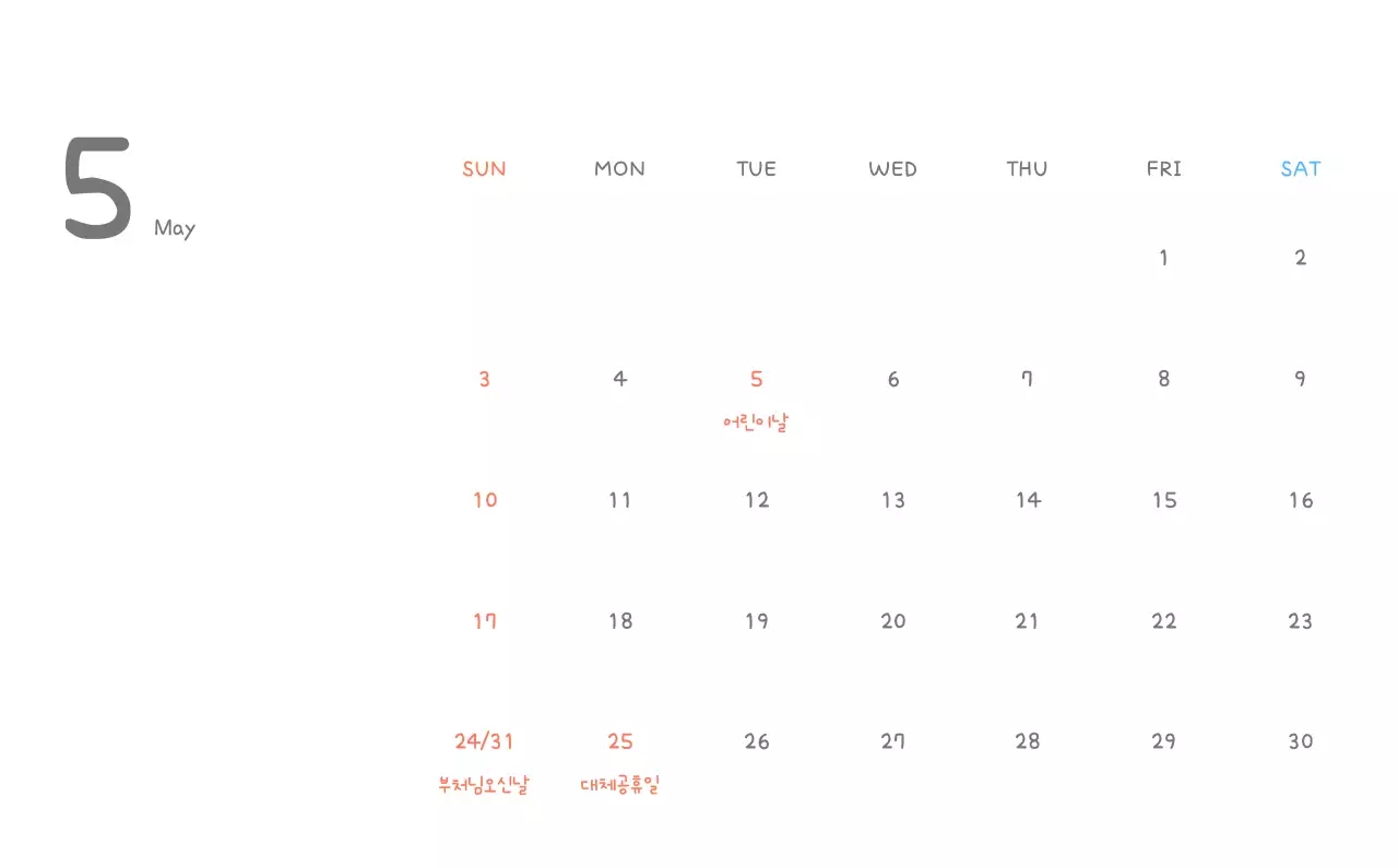 포근한 일러스트가 인상적인 귀여운 달력