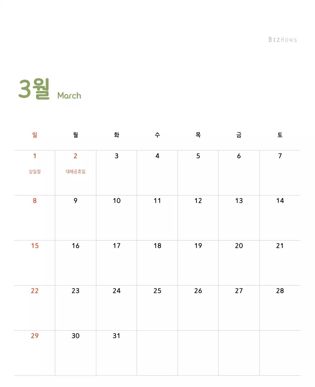 파스텔톤의 따뜻한 가족 컨셉