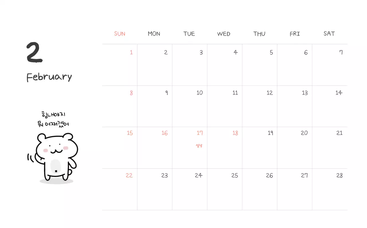 컬러풀하고 귀엽고 젊은 직장인 일러스트