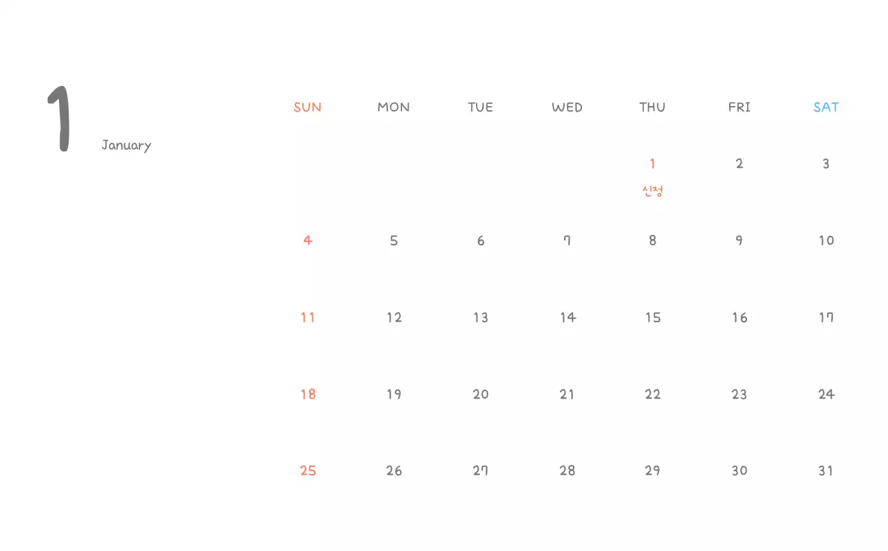 포근한 일러스트가 인상적인 귀여운 달력