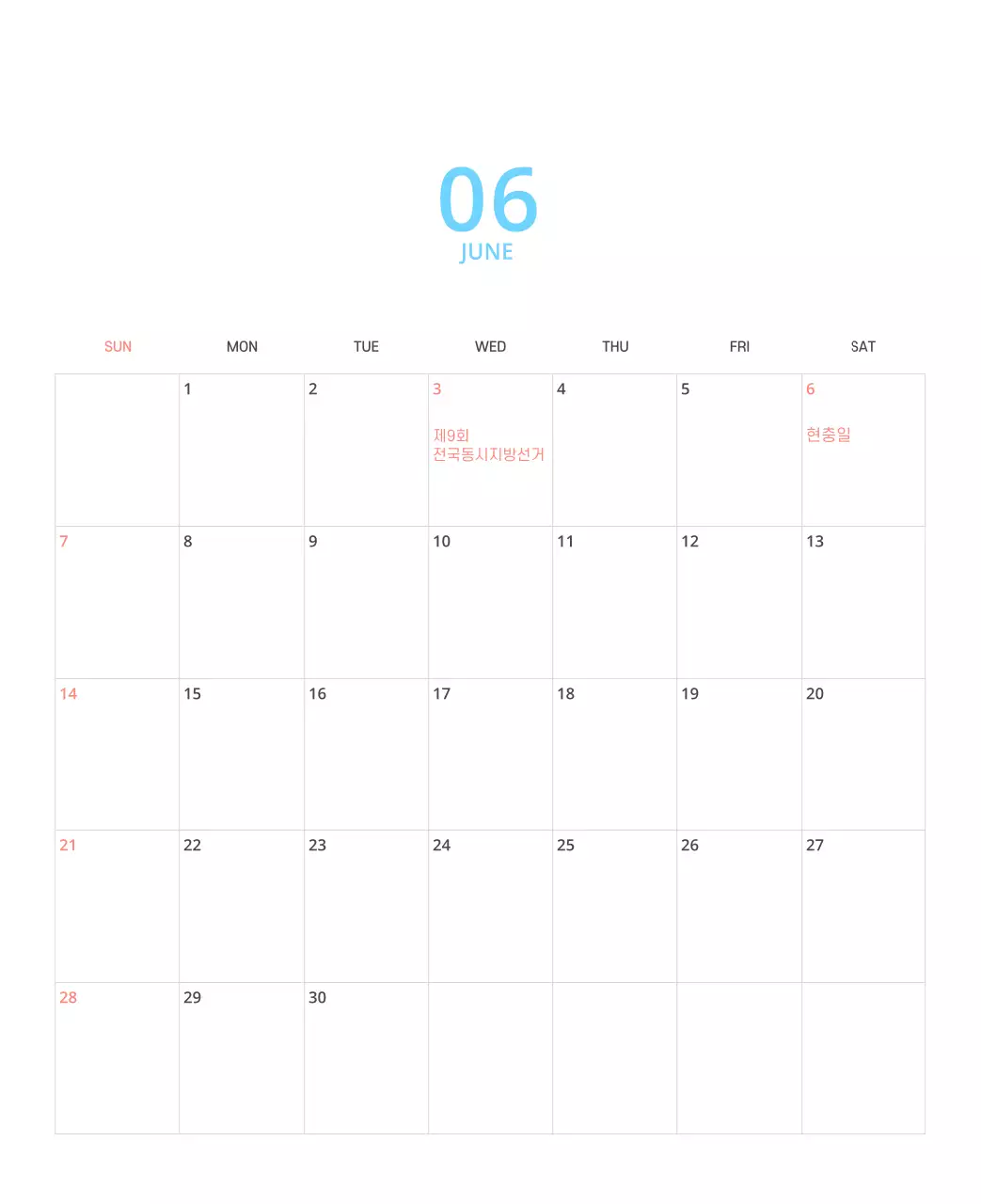 다양한 컬러의 일러스트 달력