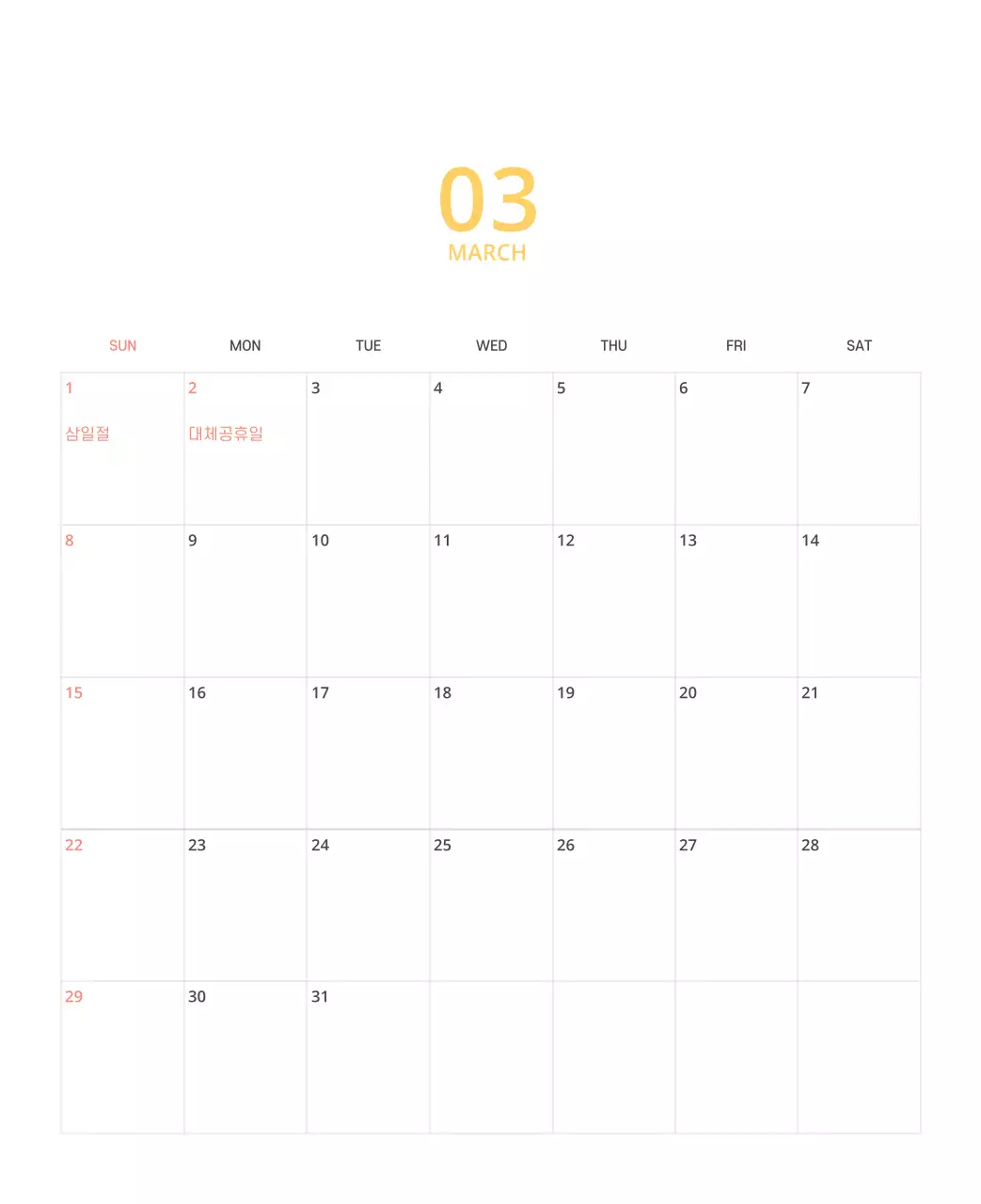 다양한 컬러의 일러스트 달력