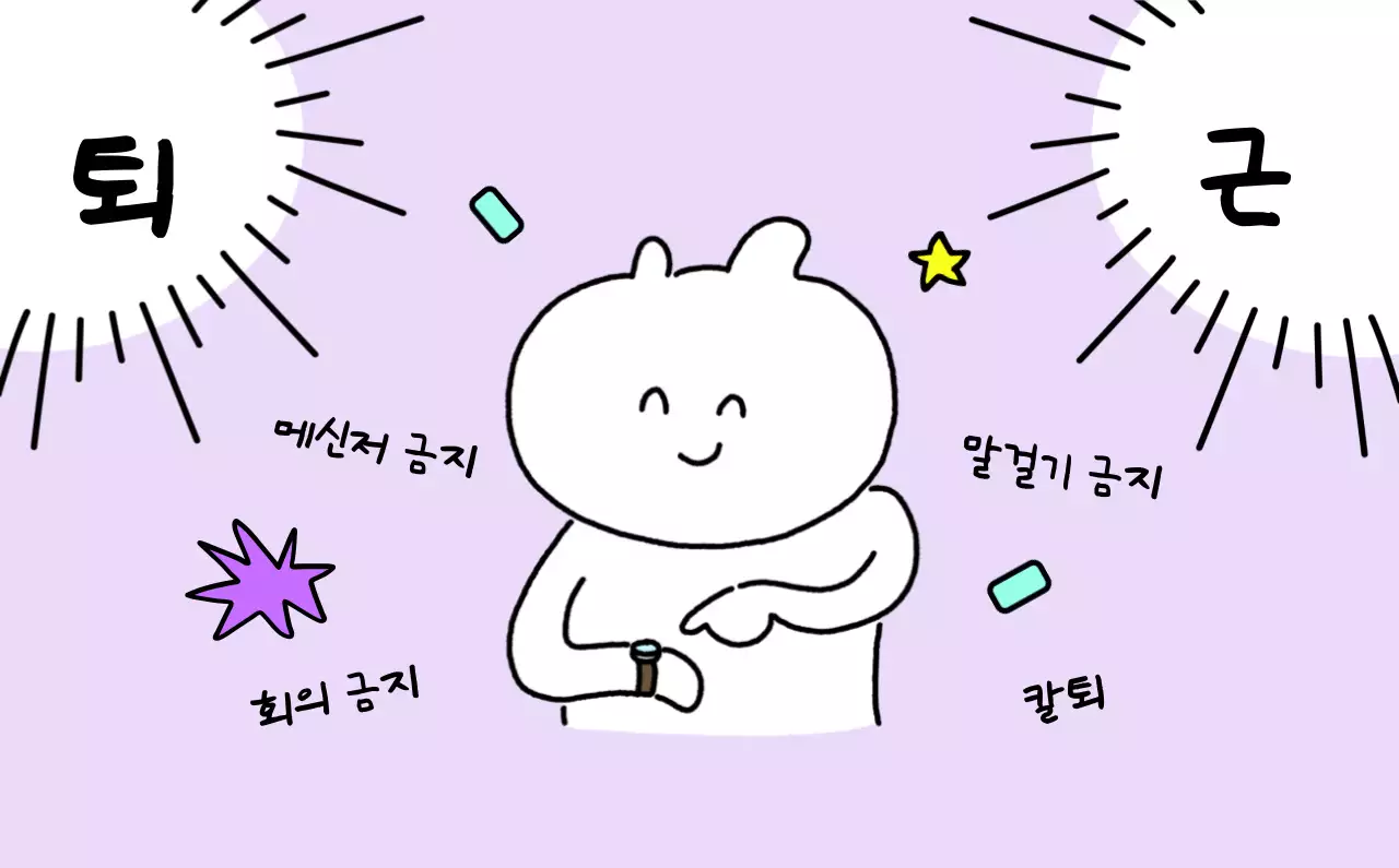 컬러풀하고 귀엽고 젊은 직장인 일러스트