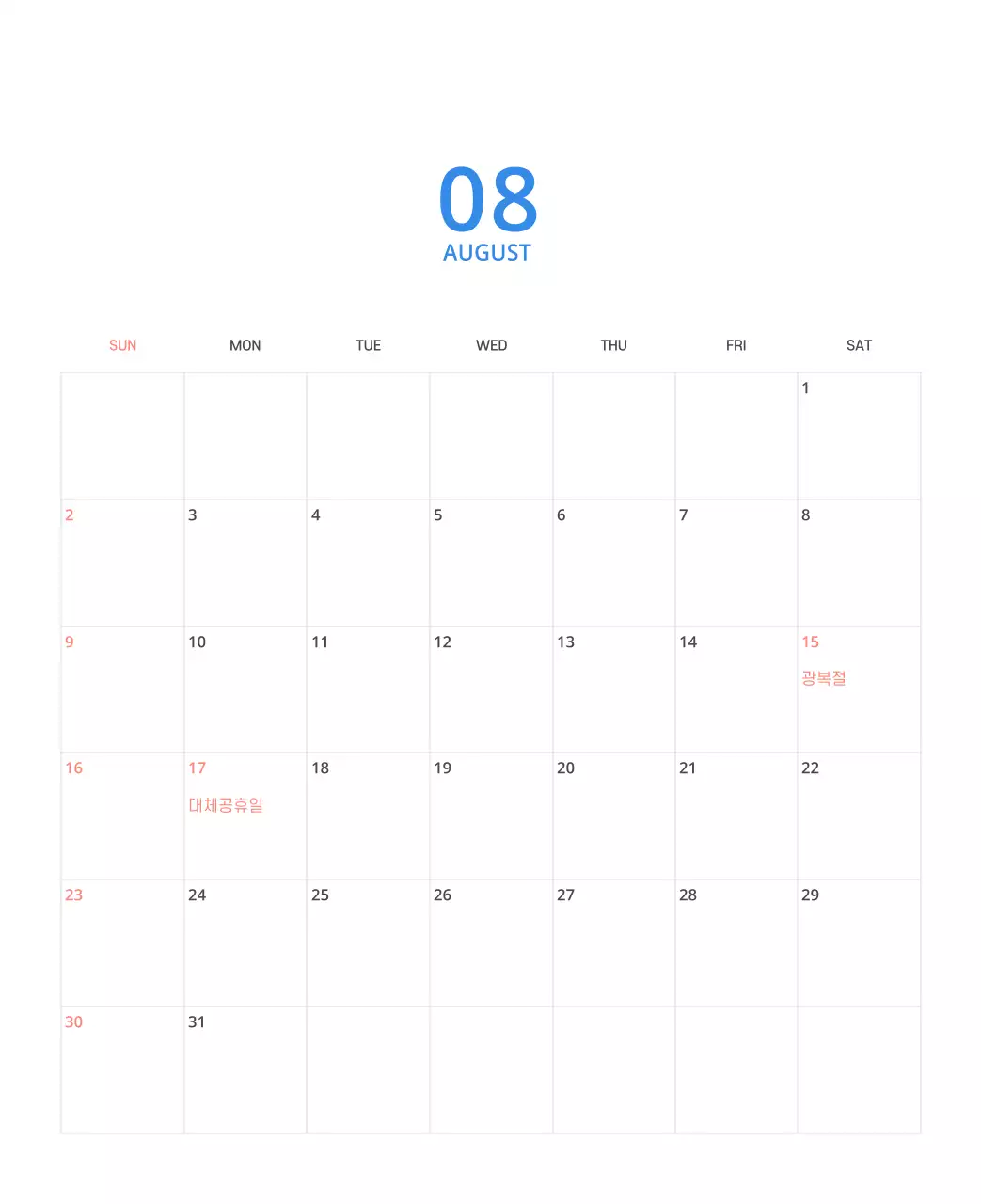 다양한 컬러의 일러스트 달력