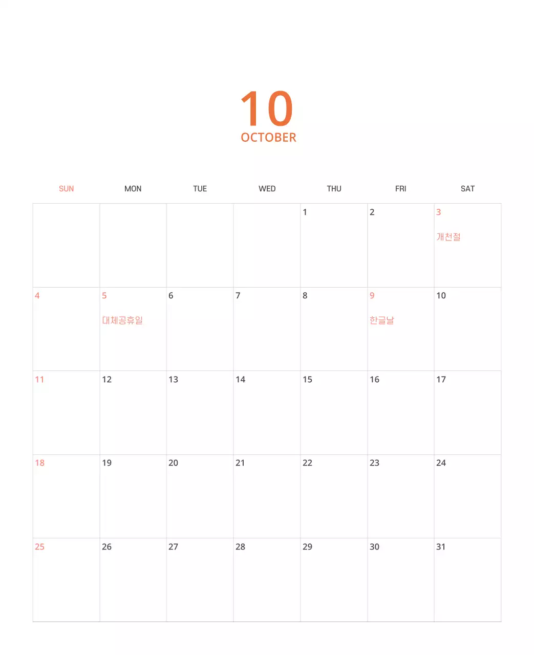 다양한 컬러의 일러스트 달력