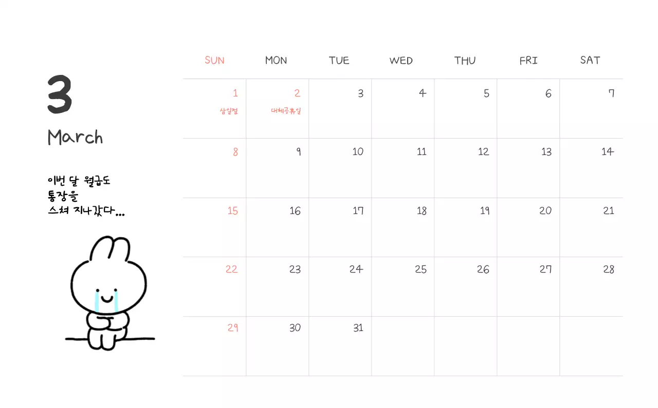 컬러풀하고 귀엽고 젊은 직장인 일러스트