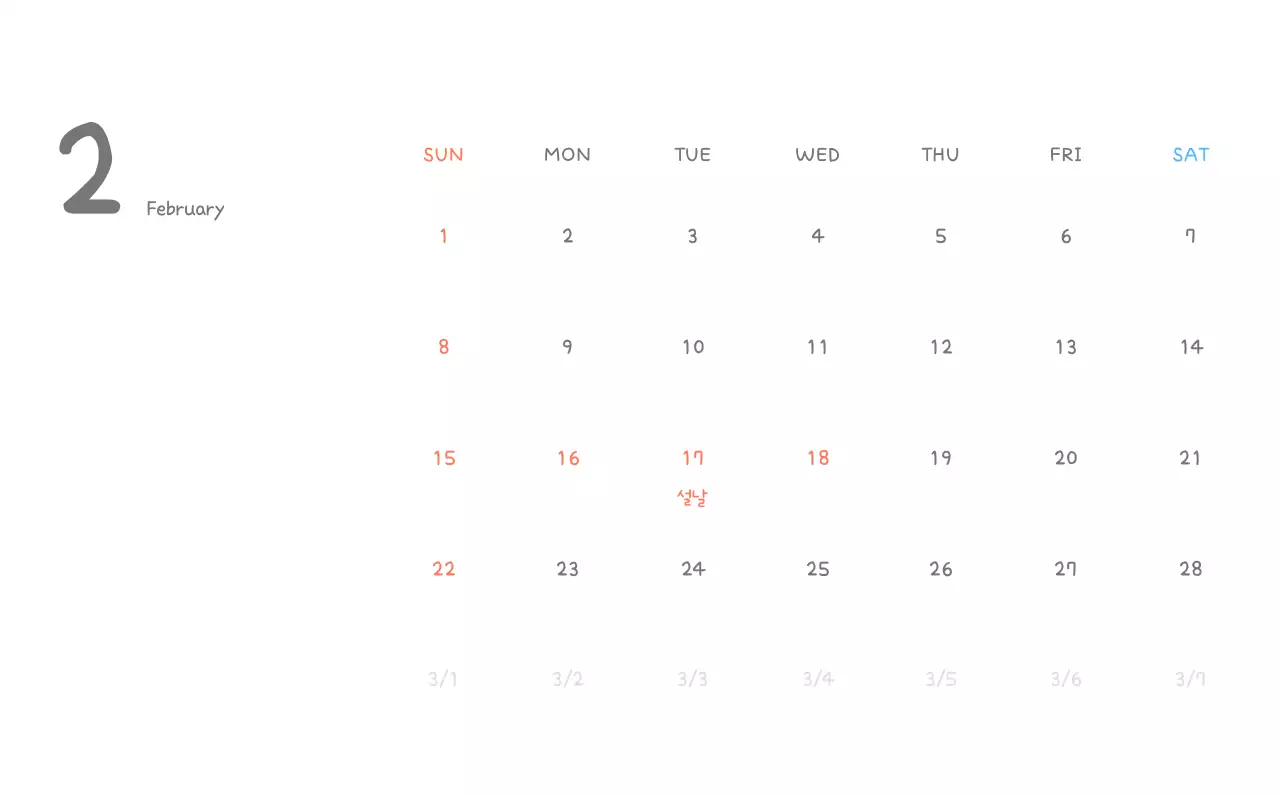 포근한 일러스트가 인상적인 귀여운 달력