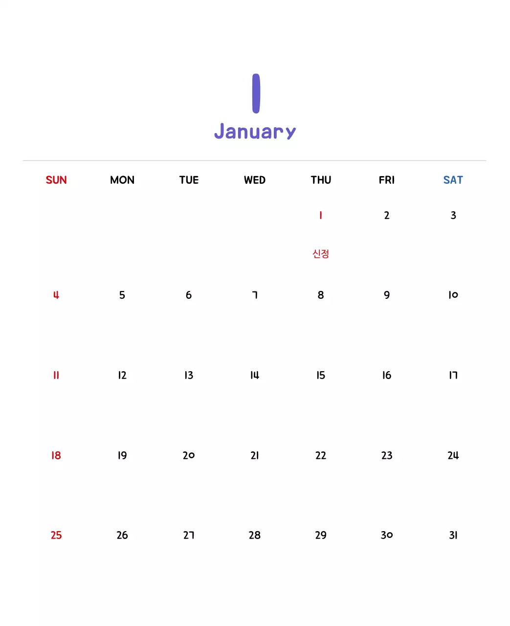 귀여운 일러스트의 신년 달력