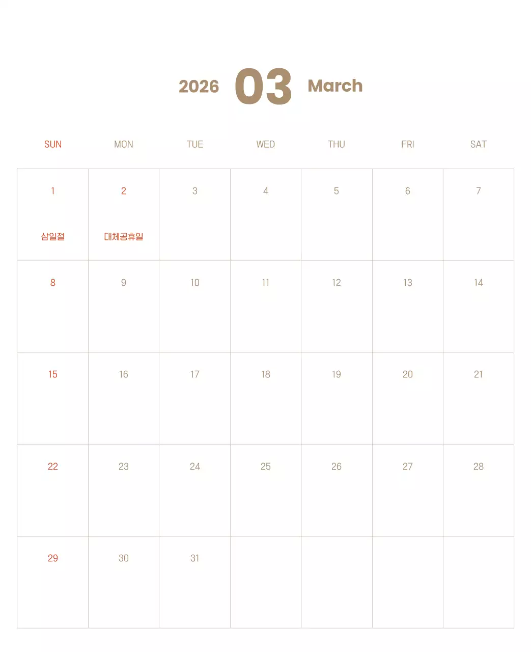 하늘색 배경에 포근한 일러스트와 성경 구절이 있는 말씀 달력