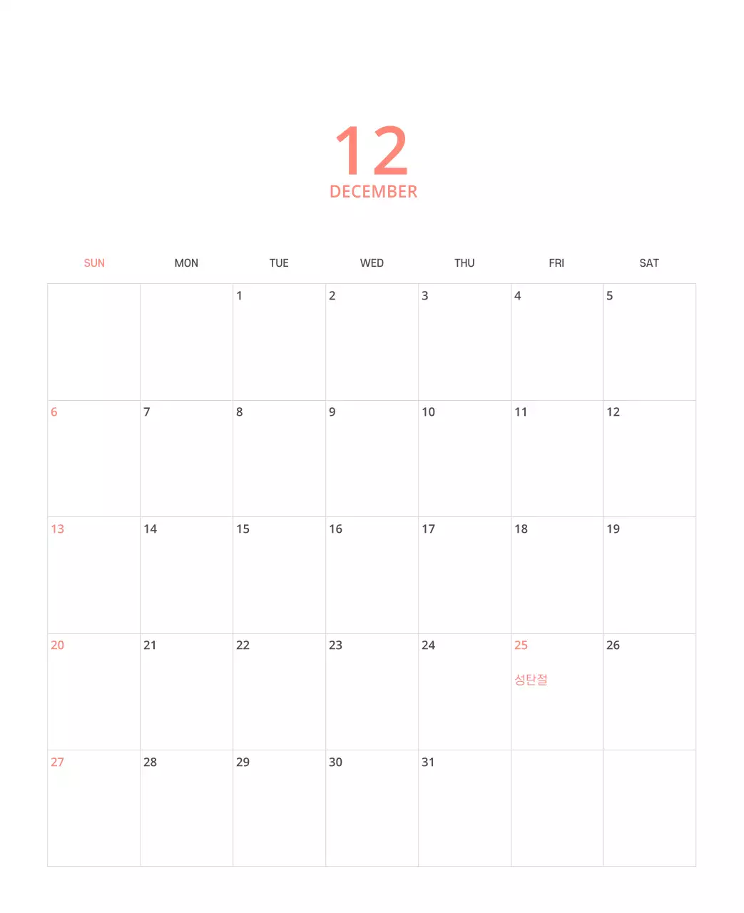 다양한 컬러의 일러스트 달력