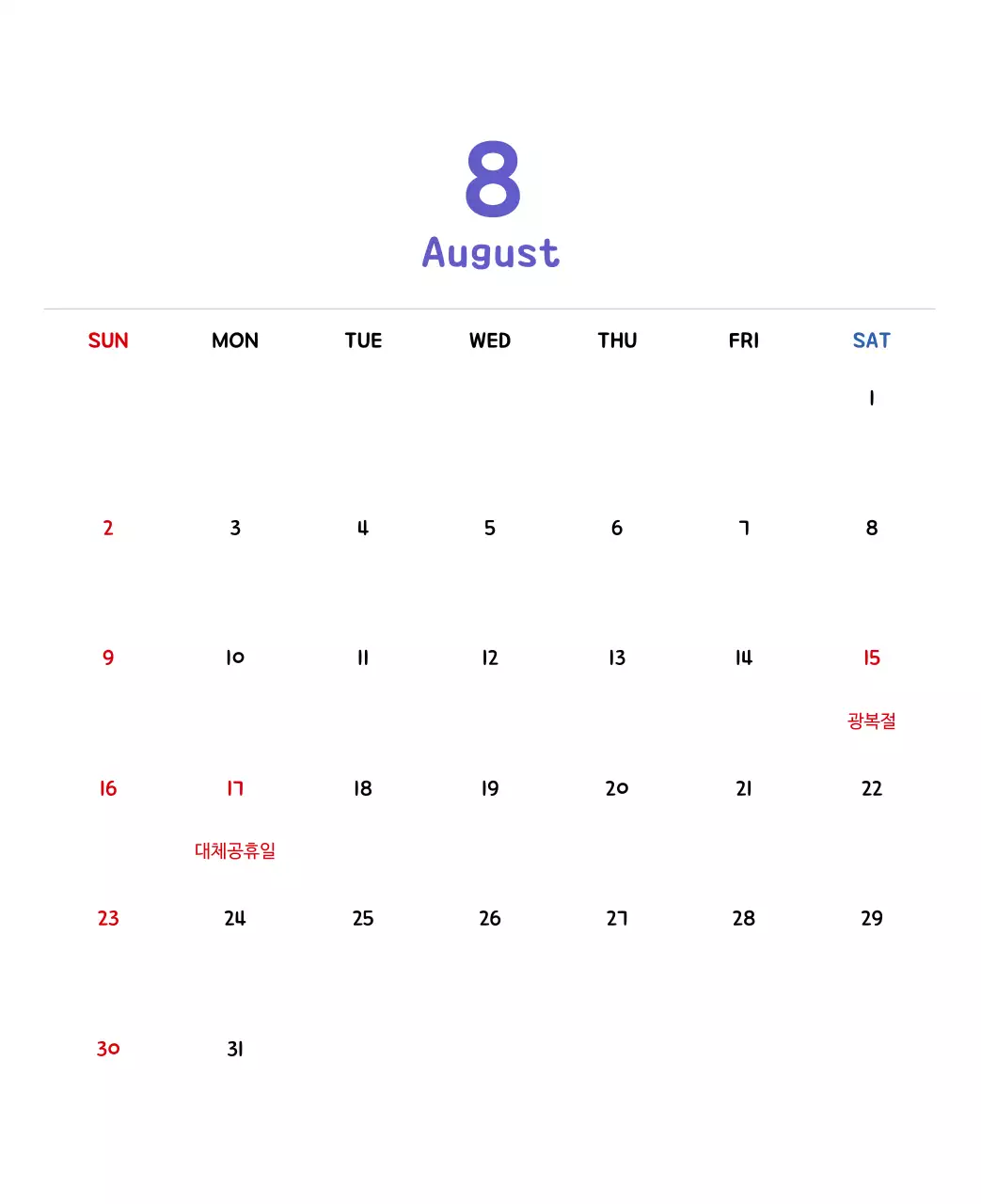 귀여운 일러스트의 신년 달력