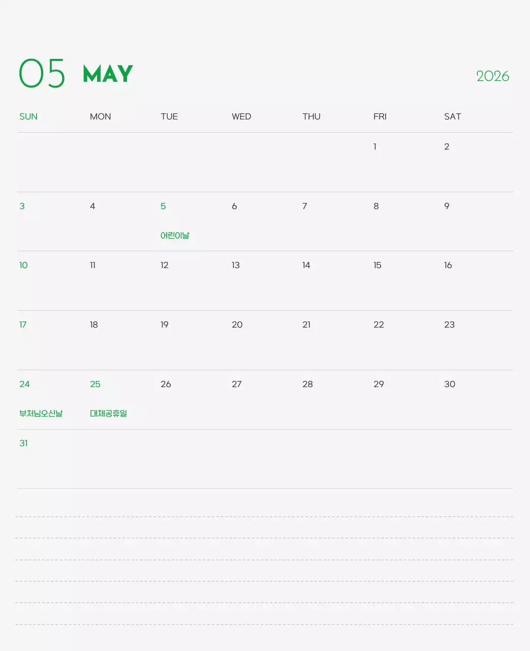 초록색 포인트 컬러에 강아지 사진과 귀여운 메시지가 있는 달력