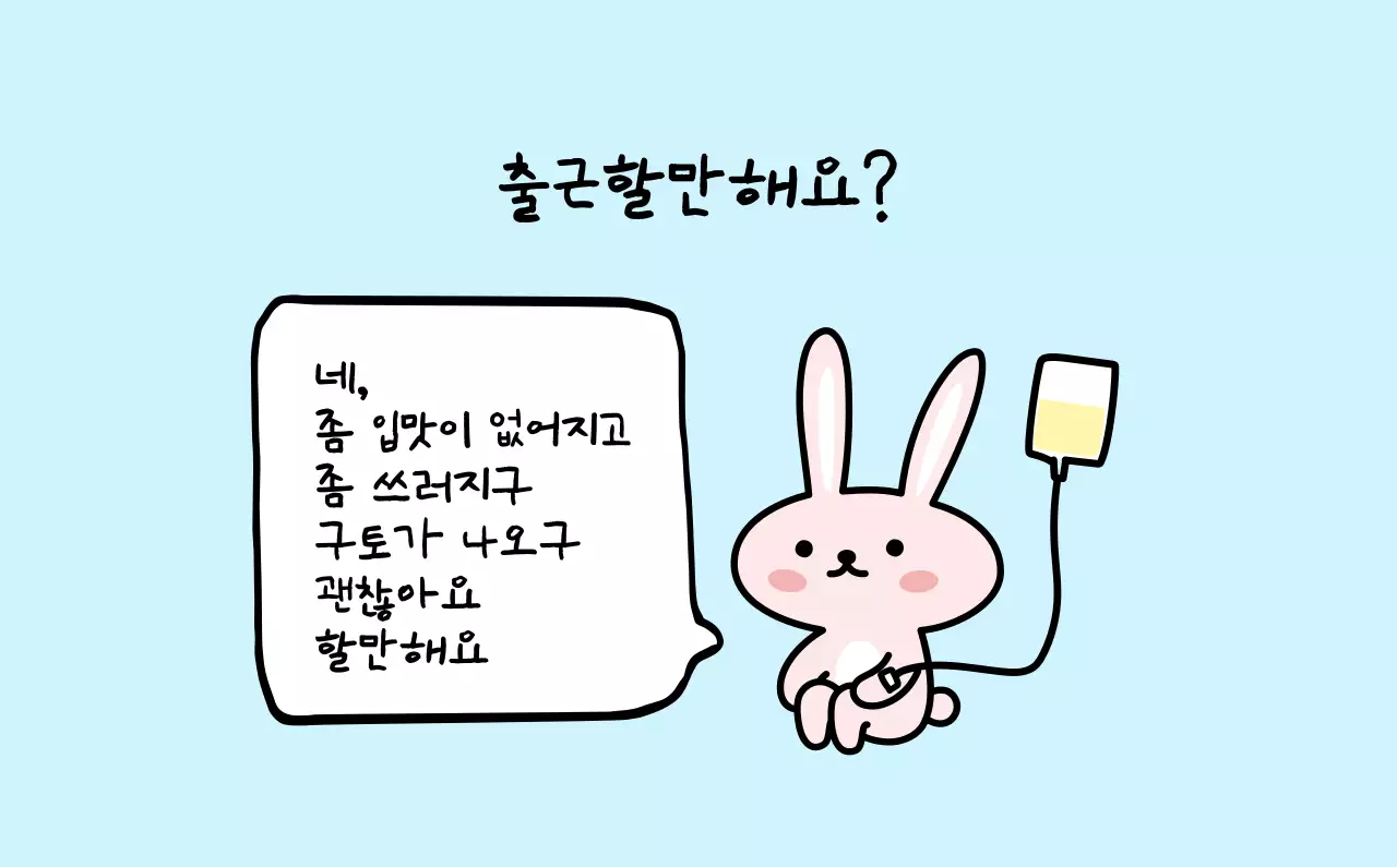 컬러풀하고 귀엽고 젊은 직장인 일러스트