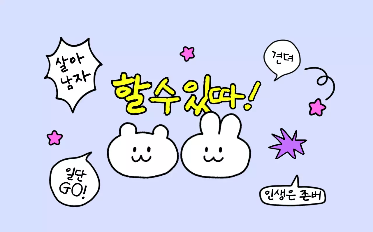 컬러풀하고 귀엽고 젊은 직장인 일러스트