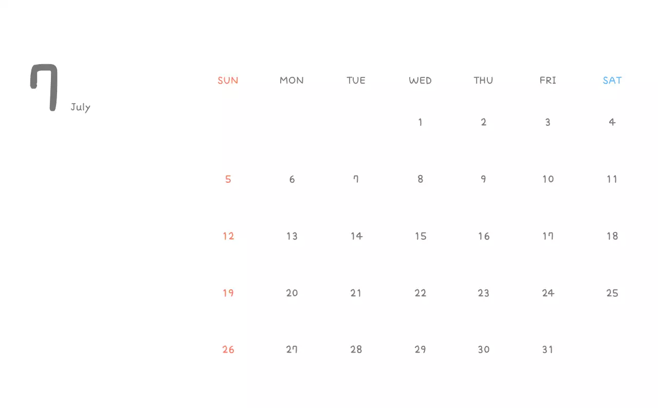 포근한 일러스트가 인상적인 귀여운 달력