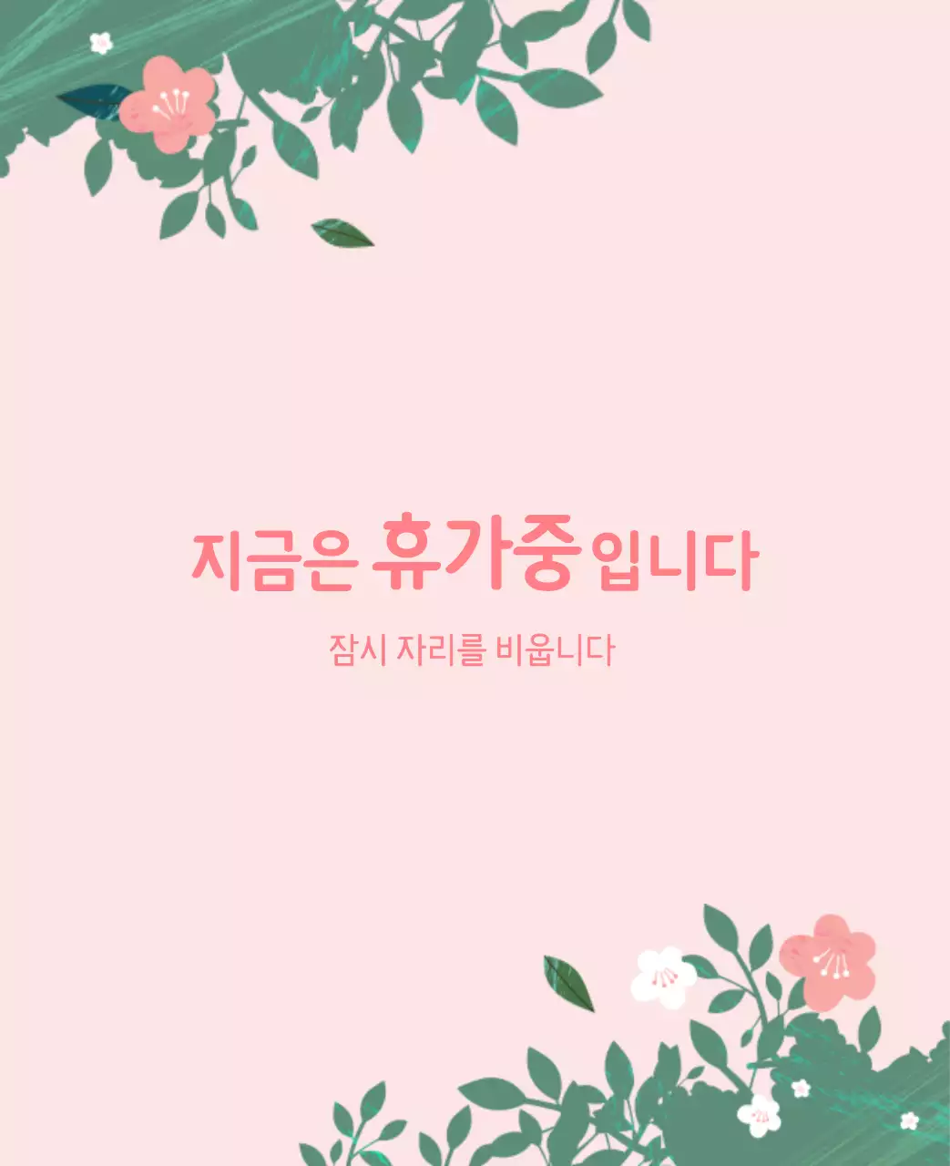 파스텔톤의 따뜻한 가족 컨셉