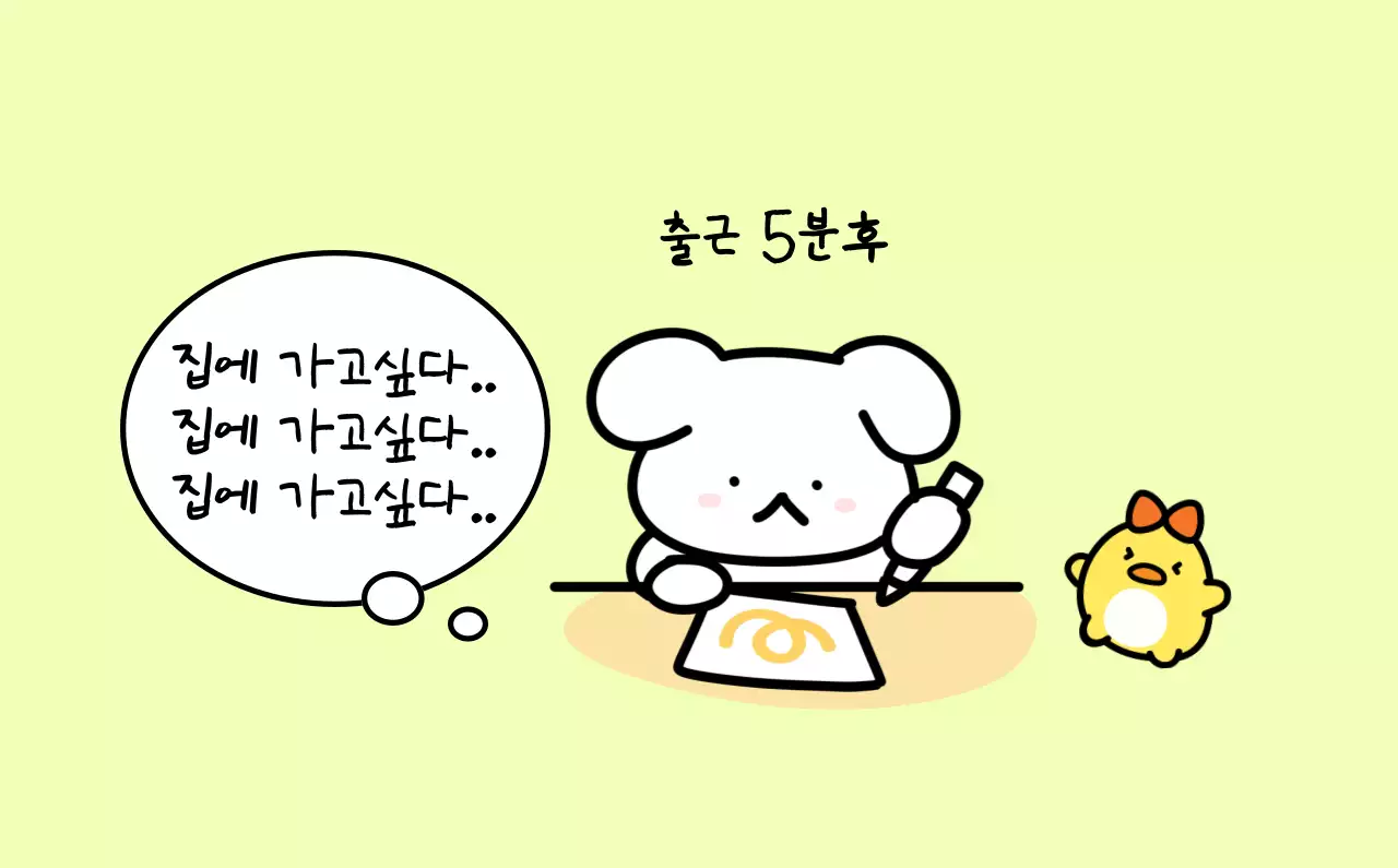 컬러풀하고 귀엽고 젊은 직장인 일러스트