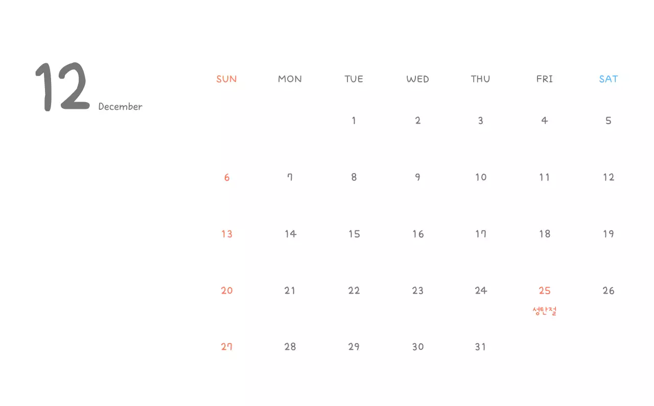포근한 일러스트가 인상적인 귀여운 달력