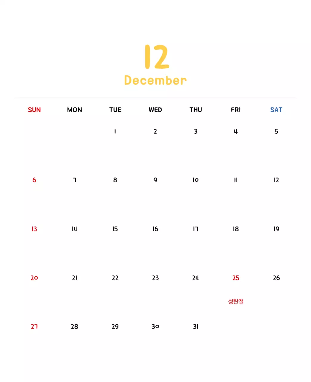 귀여운 일러스트의 신년 달력