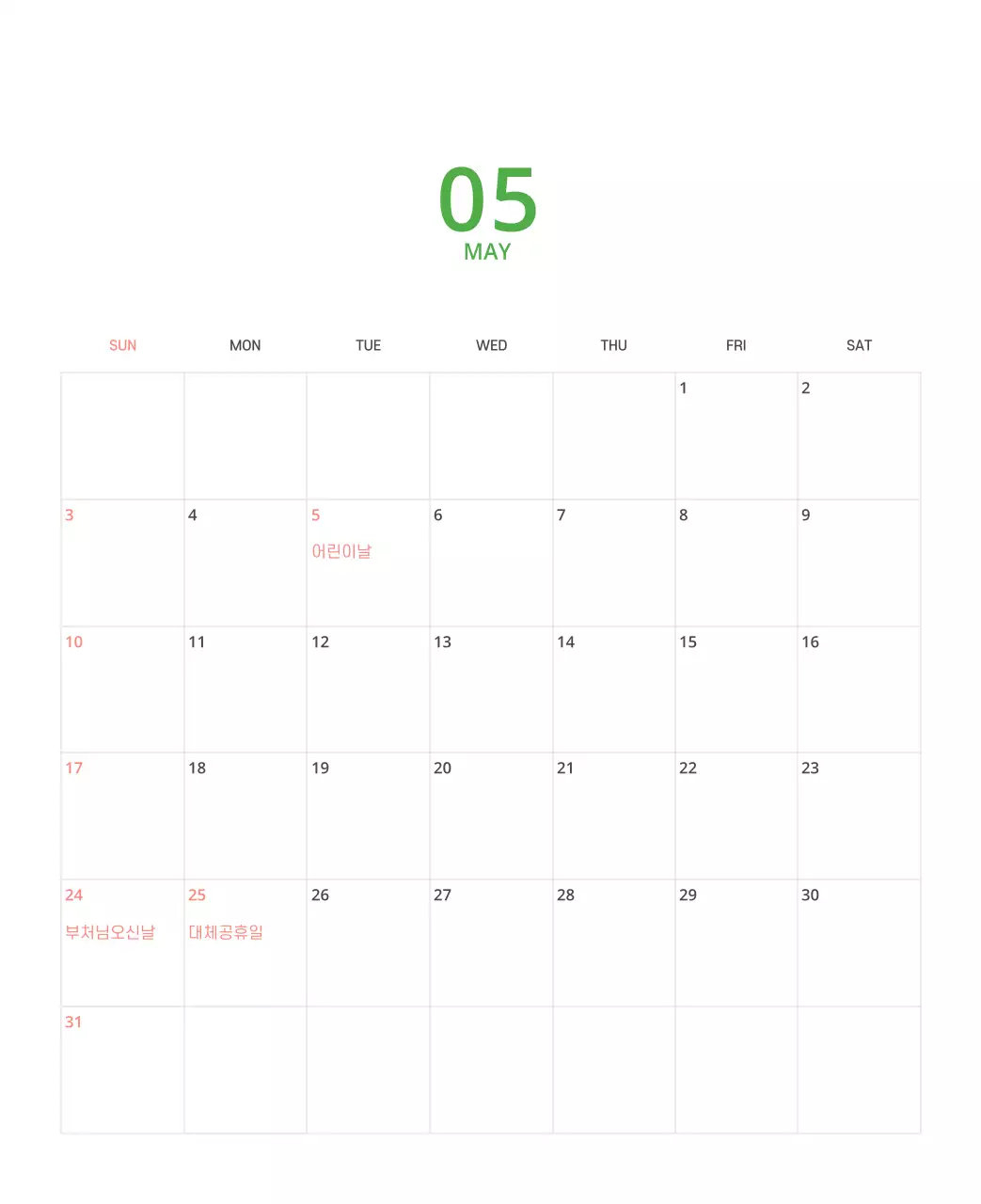 다양한 컬러의 일러스트 달력