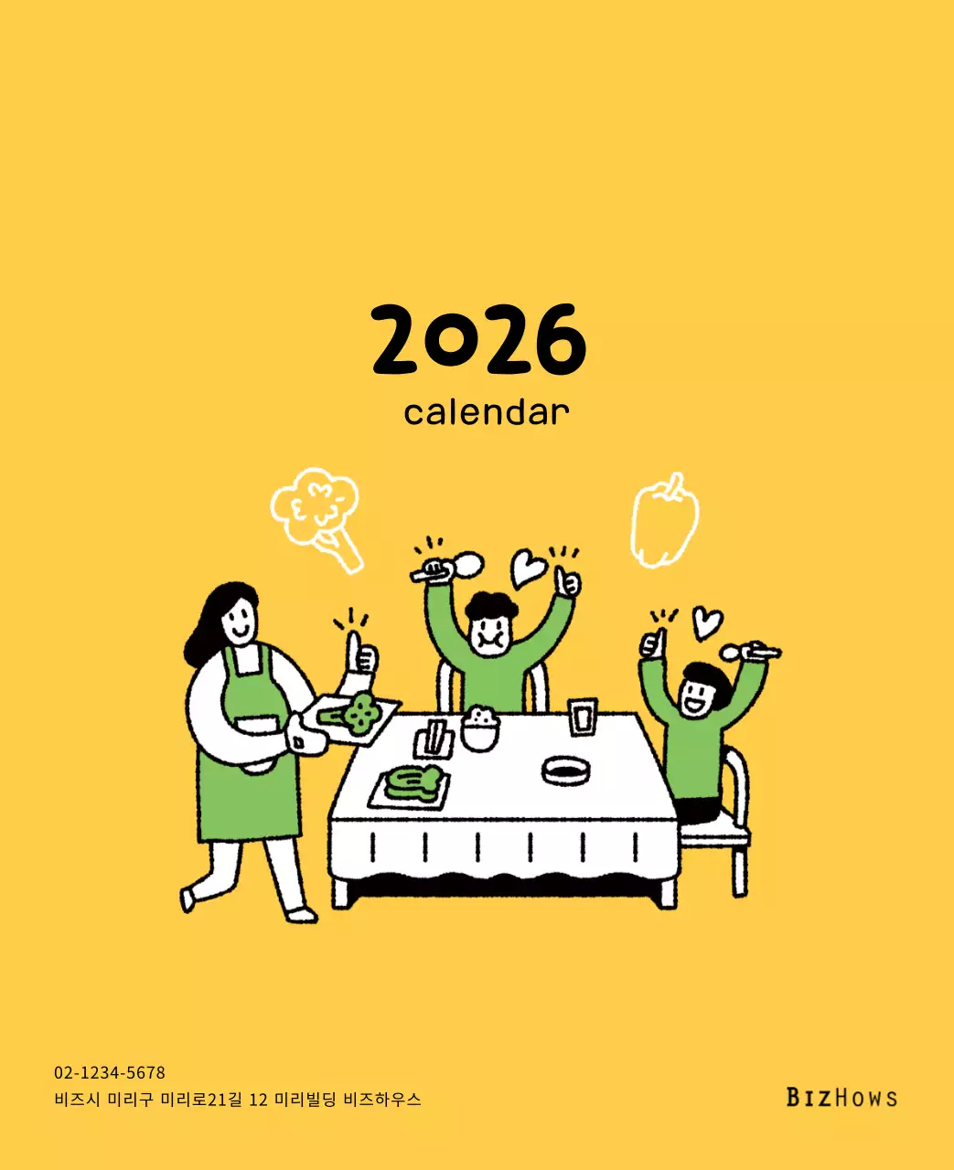 귀여운 일러스트의 신년 달력