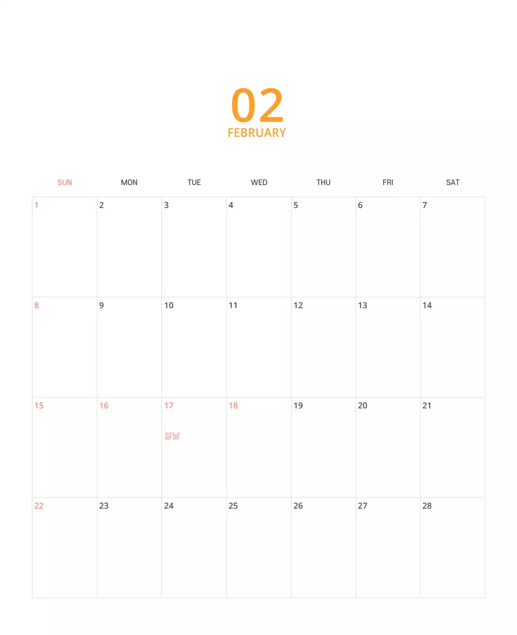 다양한 컬러의 일러스트 달력