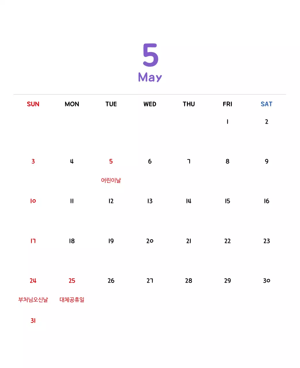 귀여운 일러스트의 신년 달력