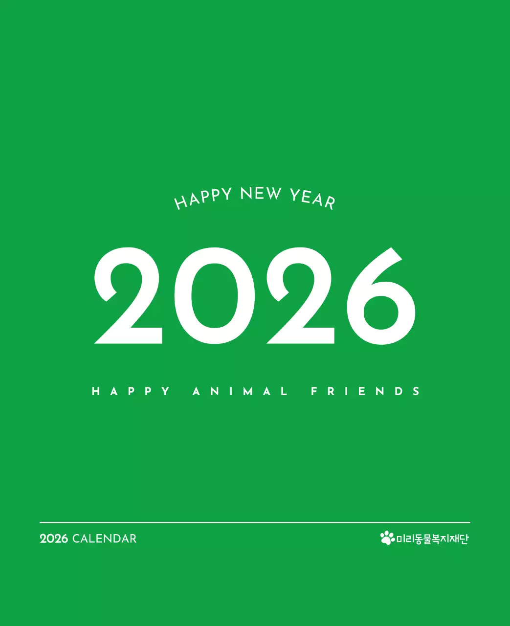초록색 포인트 컬러에 강아지 사진과 귀여운 메시지가 있는 달력