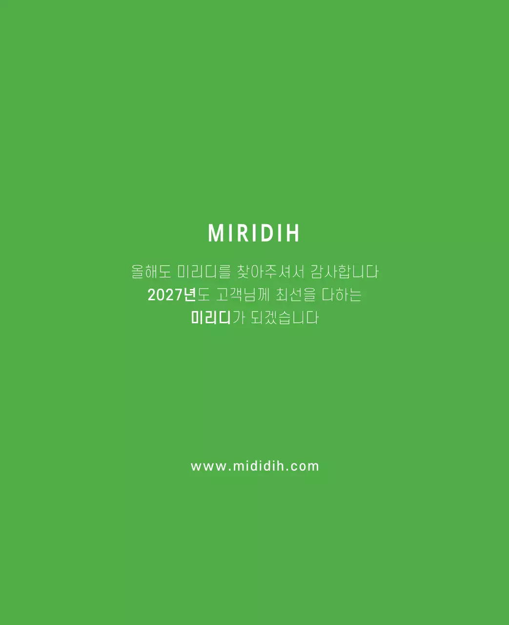 다양한 컬러의 일러스트 달력