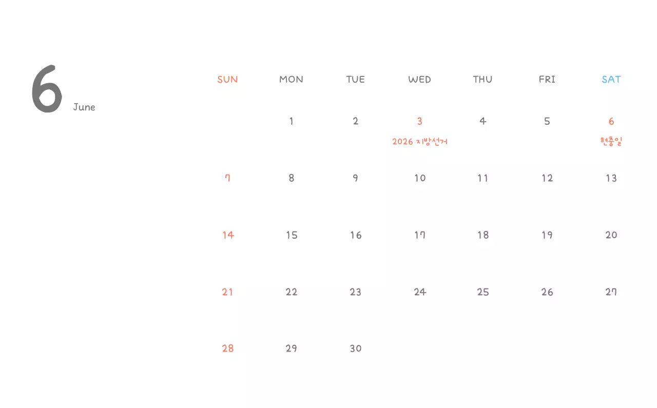 포근한 일러스트가 인상적인 귀여운 달력