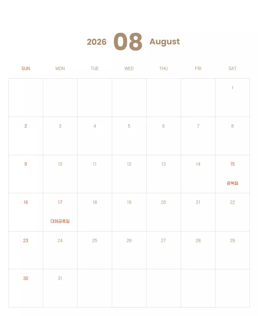 하늘색 배경에 포근한 일러스트와 성경 구절이 있는 말씀 달력