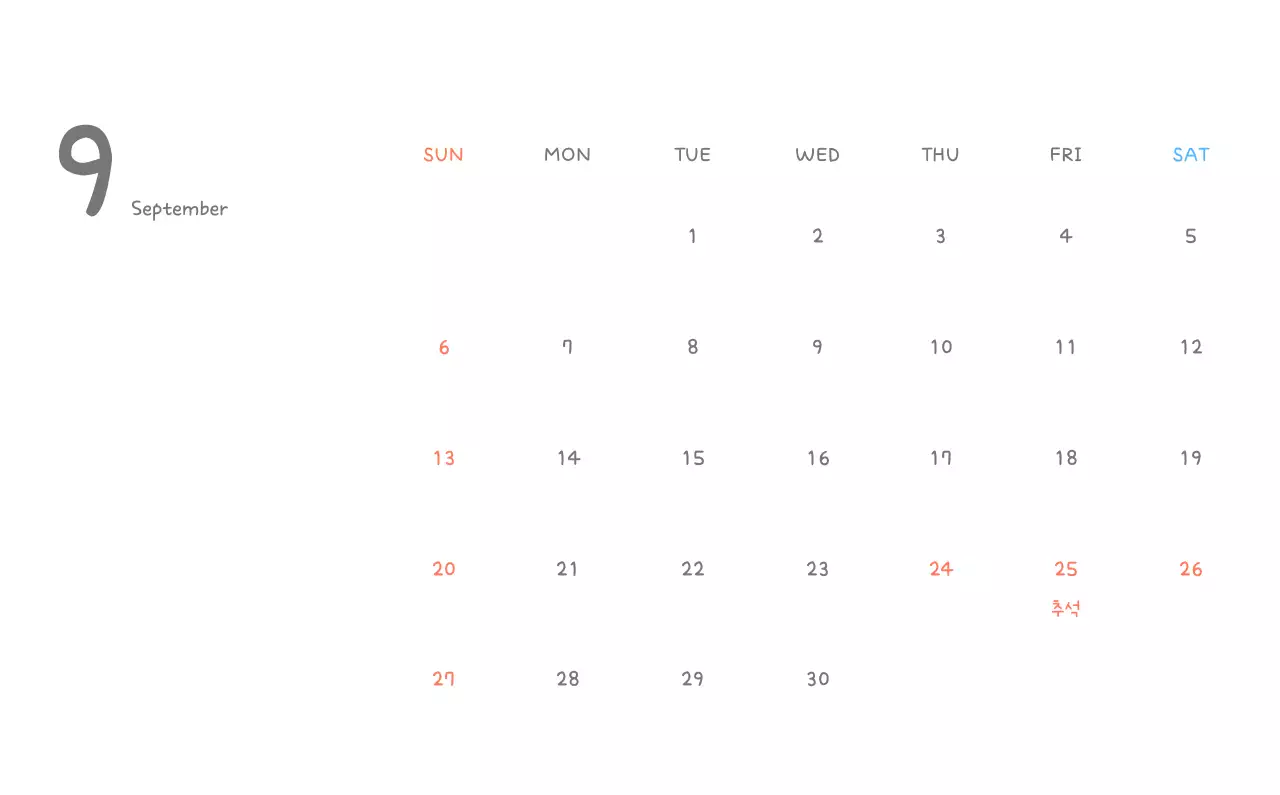 포근한 일러스트가 인상적인 귀여운 달력