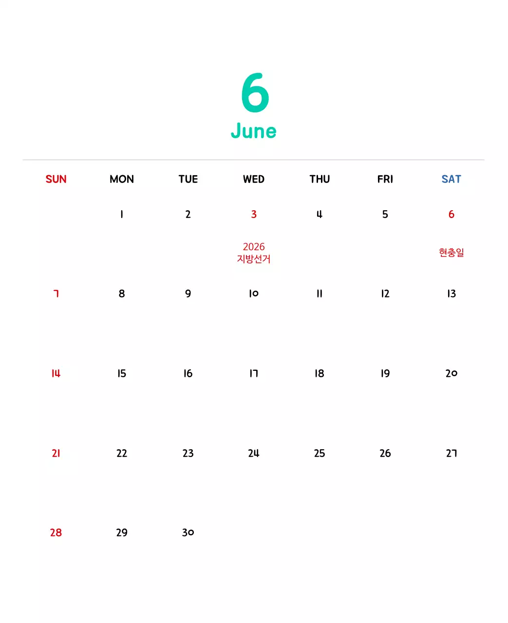 귀여운 일러스트의 신년 달력