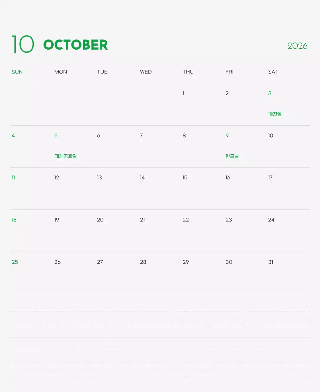 초록색 포인트 컬러에 강아지 사진과 귀여운 메시지가 있는 달력