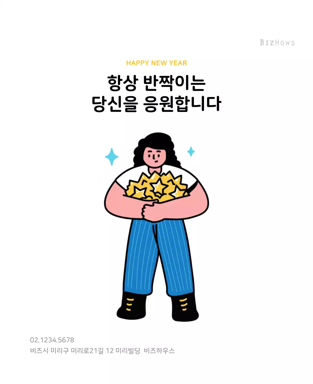 깔끔한 라인 일러스트의 신년달력